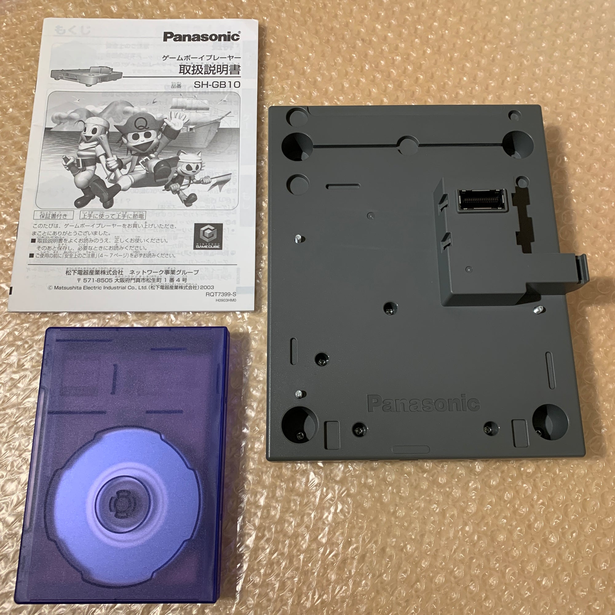 Gameboy Player for Panasonic Q System (SH-GB10)