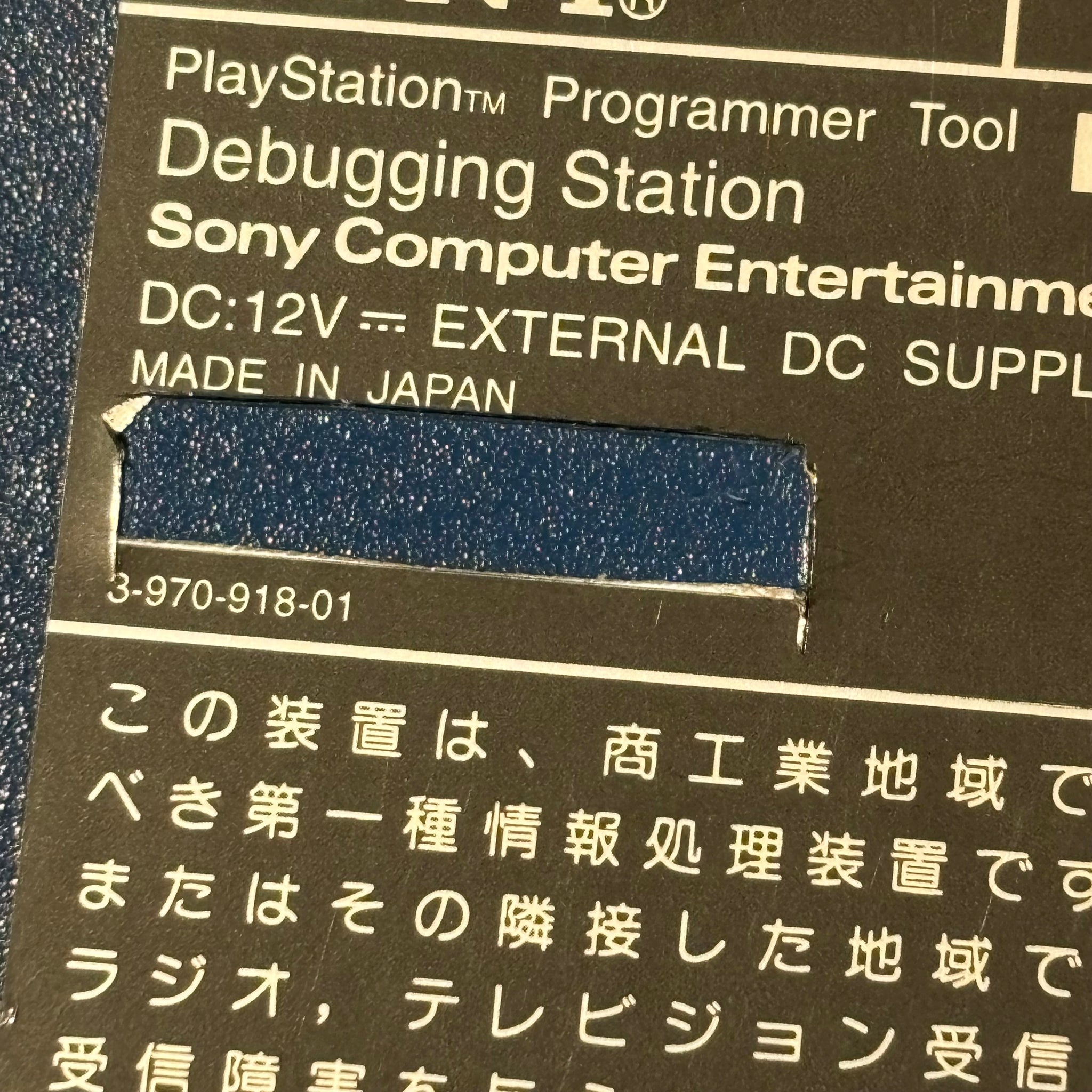 PS1 Debugging Station DTL-H1100 set - RetroAsia