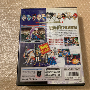 NeoGeo AES System set - Universe bios / RGB fix / FRAM Memory Card