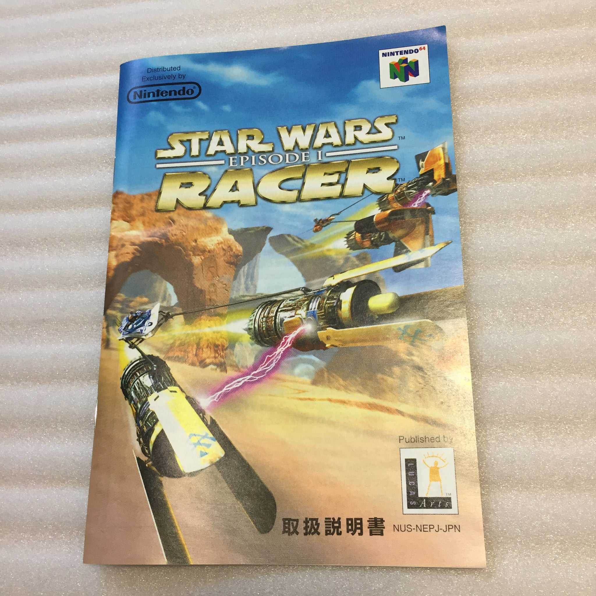 Commandez votre Star Wars Racer N64 Jap chez FRENCH PICKERS à PONTIGNY Commandez votre Star Wars Racer N64 Jap chez FRENCH PICKERS à PONTIGNY