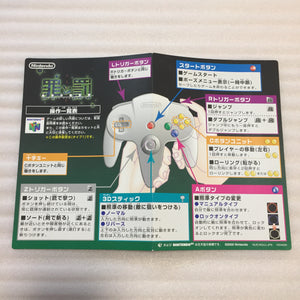 Nintendo 64 (JP/US) in box with ULTRA HDMI kit - Sin and Punishment set