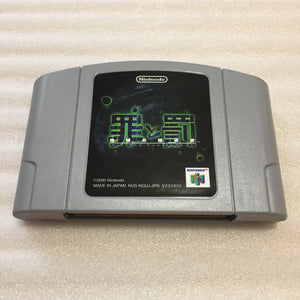 Nintendo 64 (JP/US) in box with ULTRA HDMI kit - Sin and Punishment set
