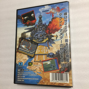 Boxed Megadrive - Region free with RGB cable