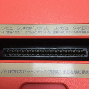 Twin Famicom set (AN-505-RD)