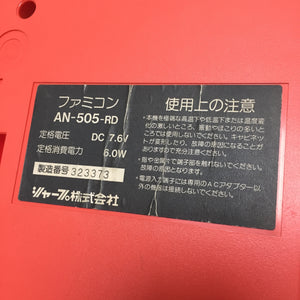 Twin Famicom set (AN-505-RD)