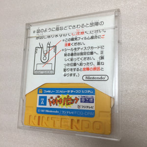 Twin Famicom set (AN-505-RD)