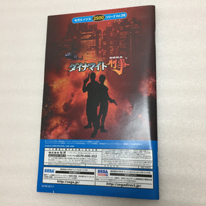 Dynamite Deka - Sega Ages 2500 Series Vol 26. - PS2