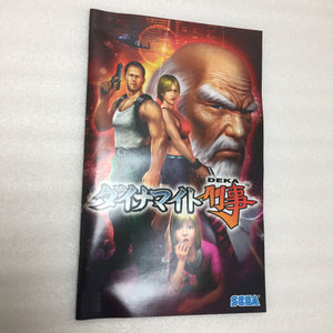 Dynamite Deka - Sega Ages 2500 Series Vol 26. - PS2
