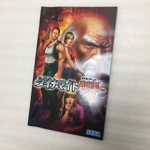 Dynamite Deka - Sega Ages 2500 Series Vol 26. - PS2