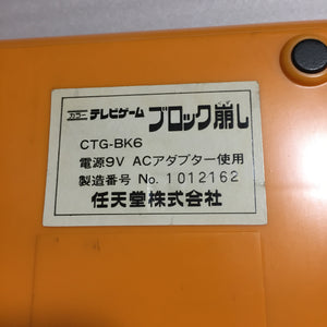 Nintendo Color TV Game Block Kuzushi with RF switch