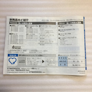 Panasonic Q System - with JP/US switch - Waverace set