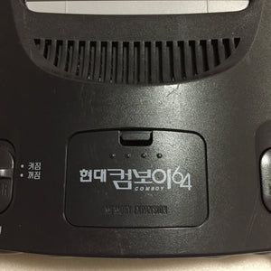 Comboy 64 system