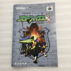 Nintendo 64 in box set with ULTRA HDMI kit - compatible with JP and US games - Starfox set