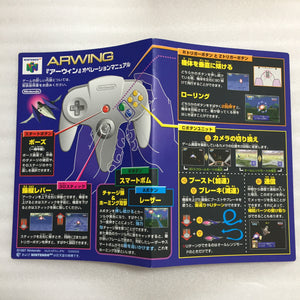 Nintendo 64 in box set with ULTRA HDMI kit - compatible with JP and US games - Starfox set