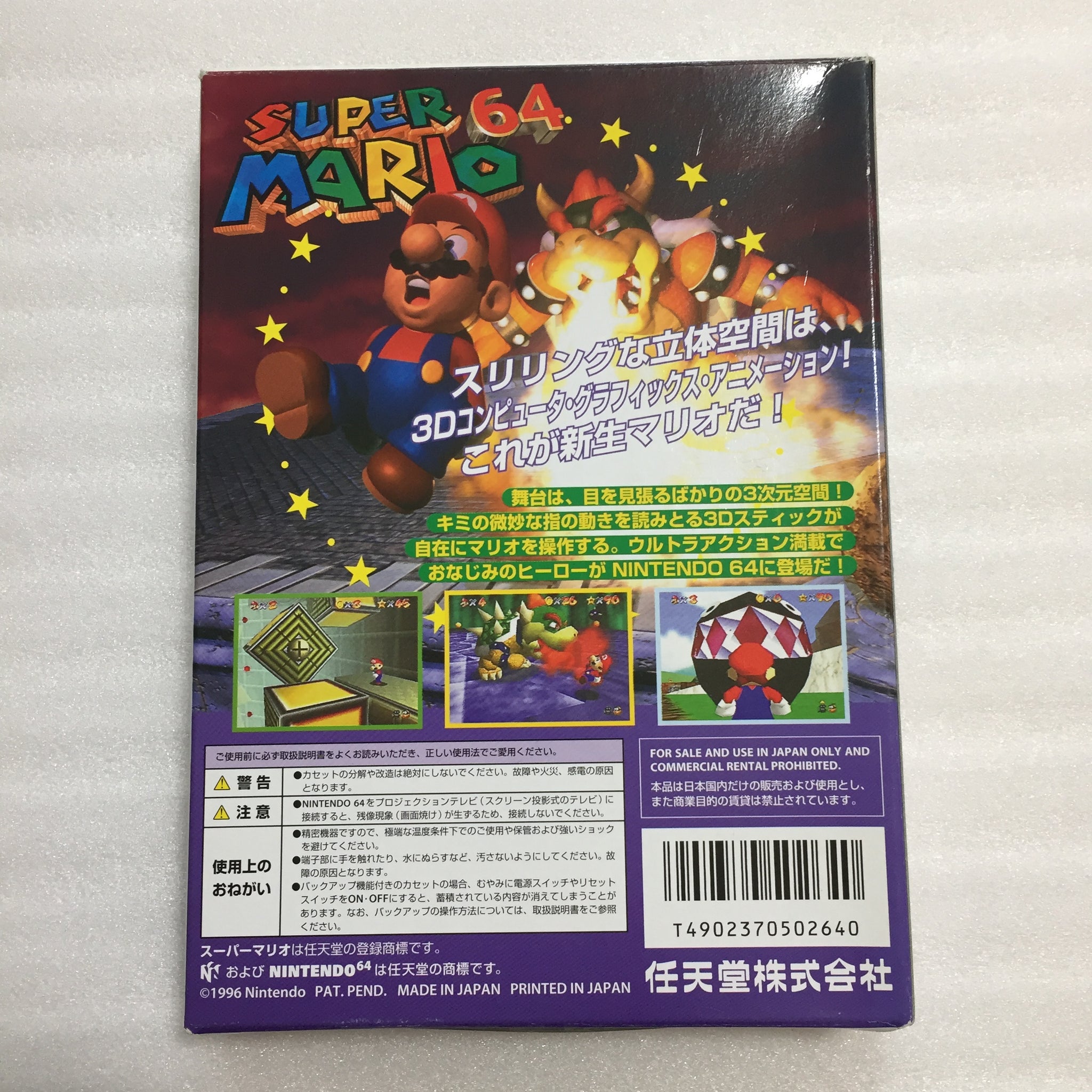 Used Super Mario 64 Nintendo 64 Japanese Version with Box N64 Japan