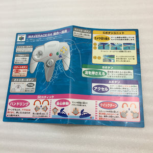 Nintendo 64 in box set with ULTRA HDMI kit - compatible with JP and US games - Wave Race set