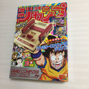 Jump Famicom Mini (Gold) and Super Famicom Mini set