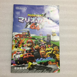 Nintendo 64 in box set with ULTRA HDMI kit - compatible with JP and US games - Mario Kart 64 set