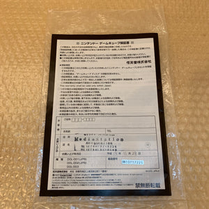 Gamecube in box with GC Loader and Pokemon Faceplate