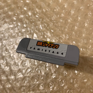 Daiei Hawks Nintendo 64 set with N64Digital kit - compatible with JP and US games
