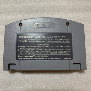 Daiei Hawks Nintendo 64 set with ULTRA HDMI kit - compatible with JP and US games