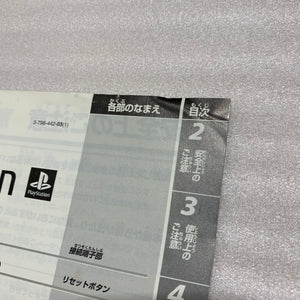 Boxed PS1 (SCPH-1000) set - Region free with RGB cable