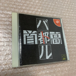 Dreamcast set with DCHDMI kit - Region Free