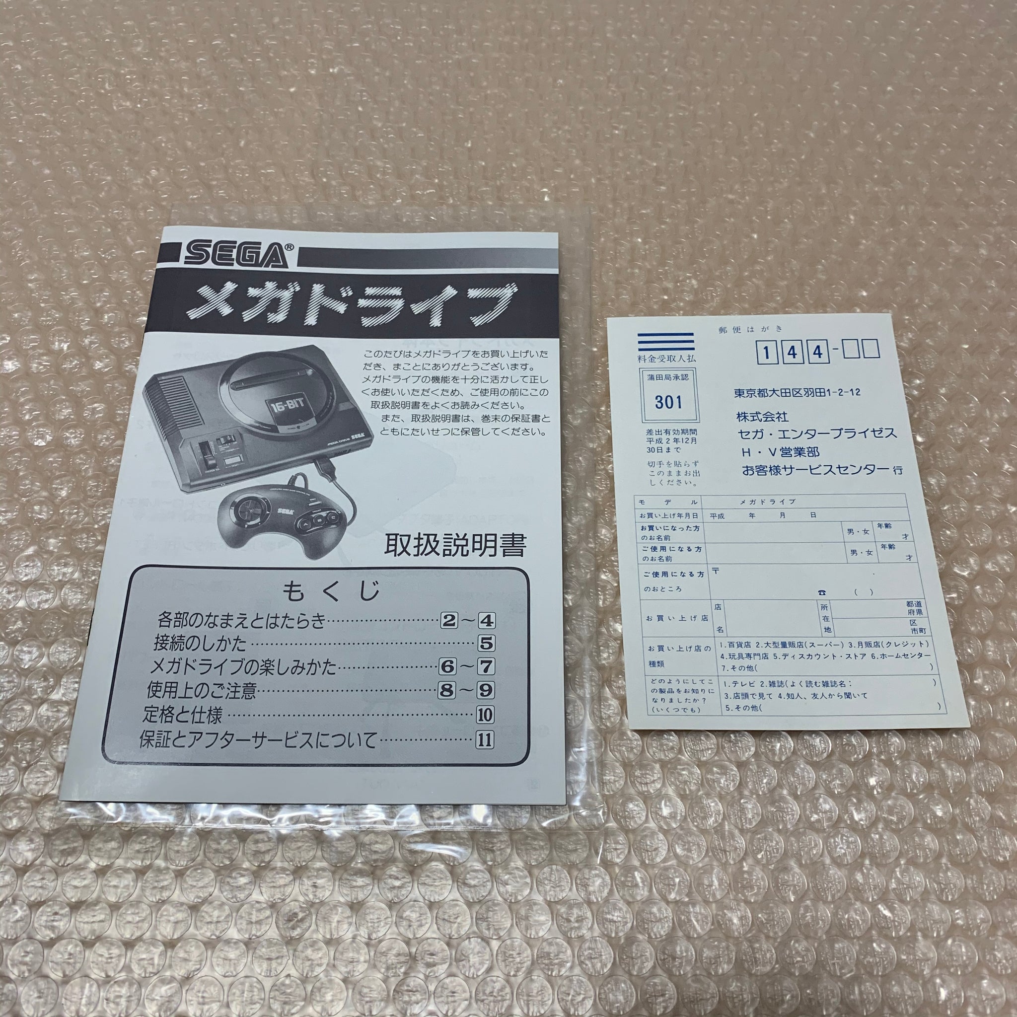 Boxed Megadrive + Mega-CD 2 set - Region Free with RGB cable - RetroAsia
