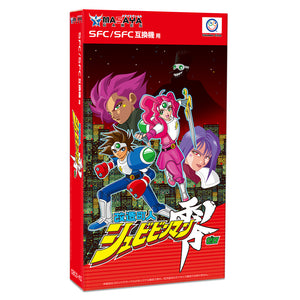Kaizou Choujin Shubibinman Zero - Super Famicom
