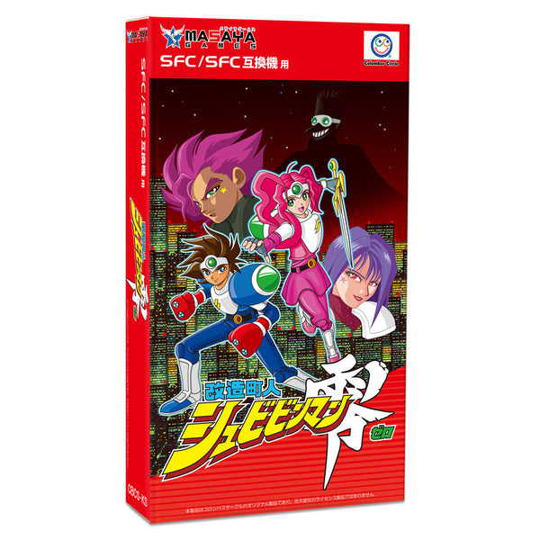 Kaizou Choujin Shubibinman Zero - Super Famicom - RetroAsia