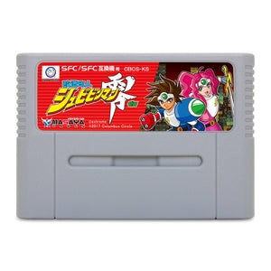 Kaizou Choujin Shubibinman Zero - Super Famicom